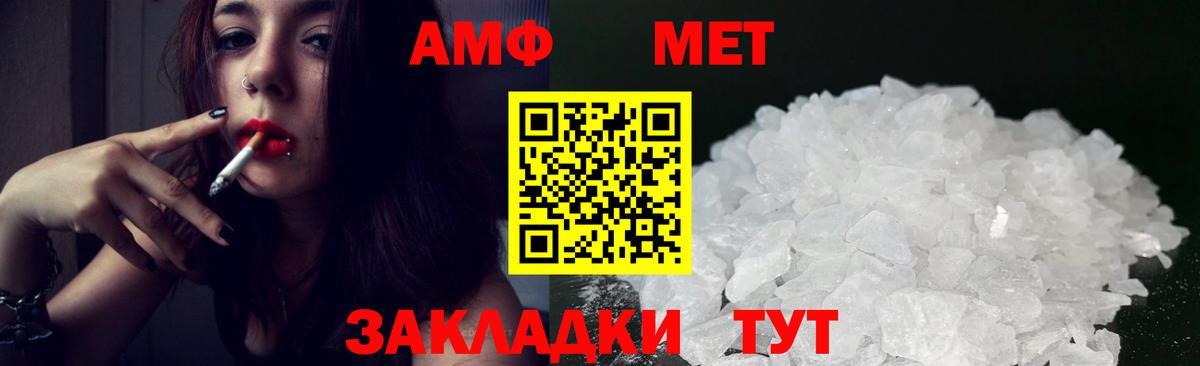 АМФ  Вход с VPN  omg зеркало  Amphetamine VHQ  Подольск 