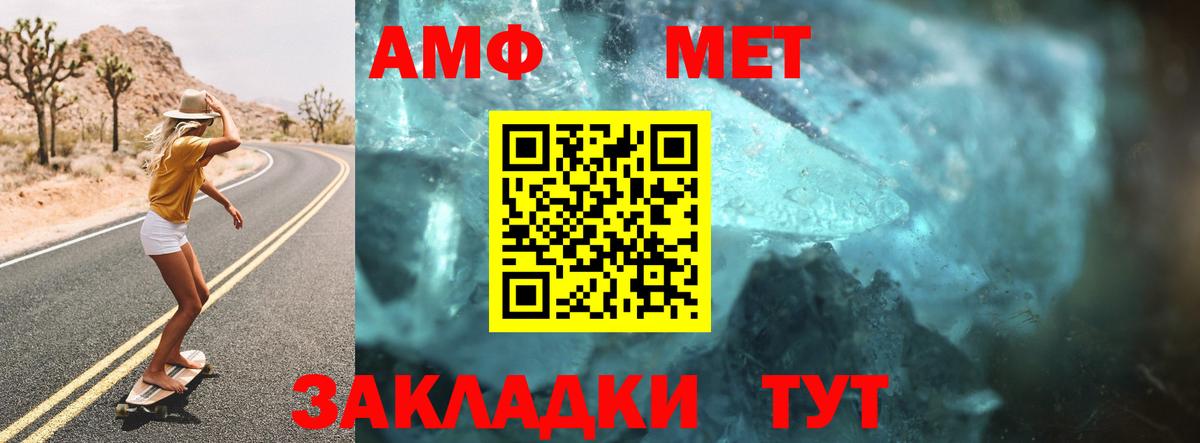 Amphetamine VHQ Подольск