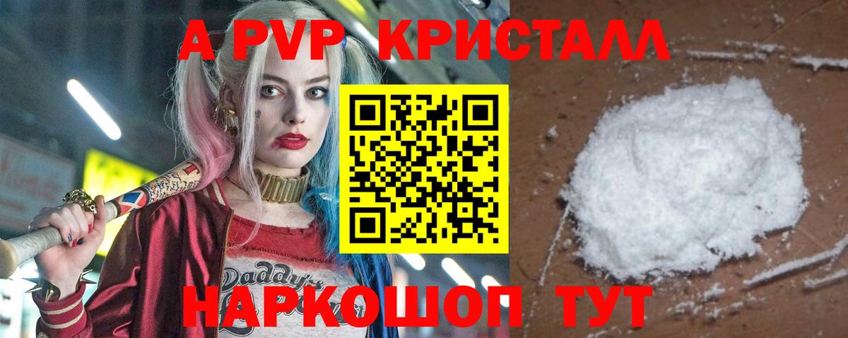 Alfa_PVP крисы CK Подольск