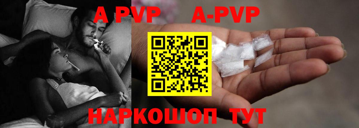 Подольск  Alpha-PVP Crystall  Вход с VPN  Alfa_PVP VHQ  Alpha PVP мука 