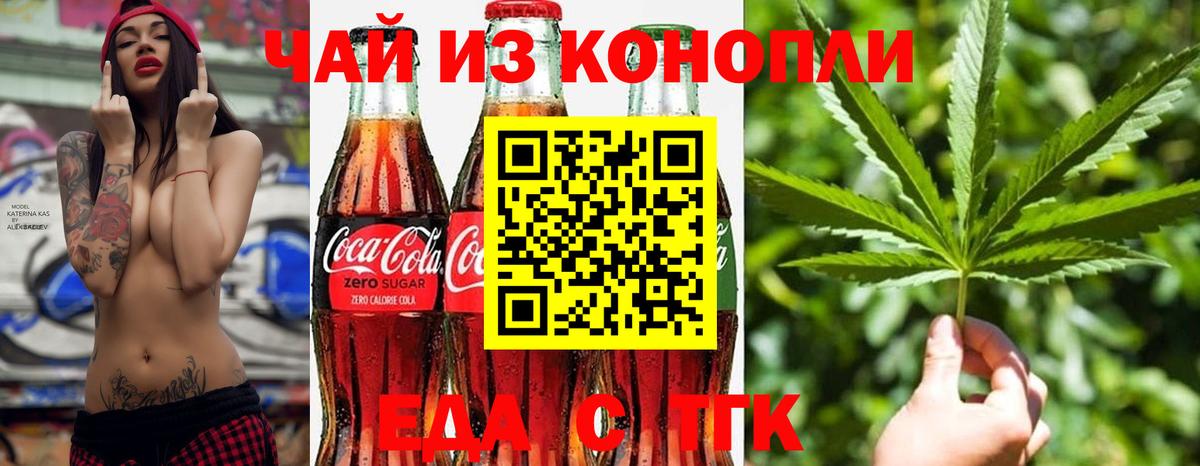 Canna-Cookies марихуана  Вход с VPN  Подольск 