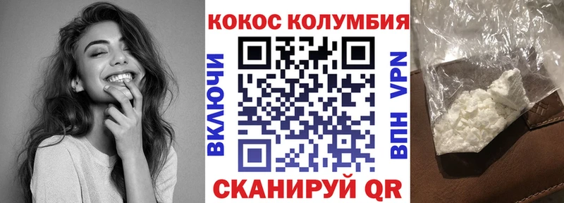 КОКАИН Колумбийский  Подольск 