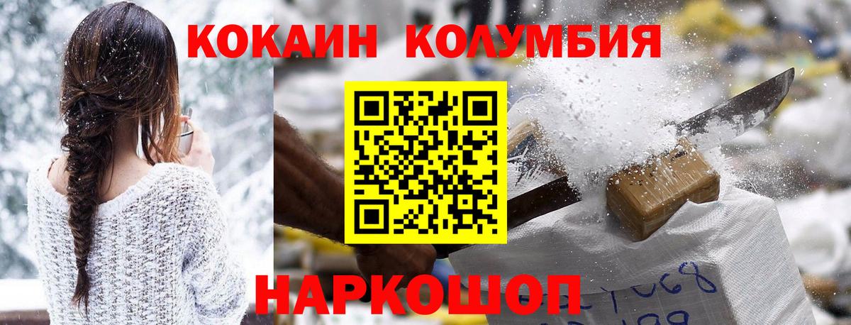 сколько стоит  COCAIN FishScale  Вход с VPN  Кокаин 98%  Подольск 