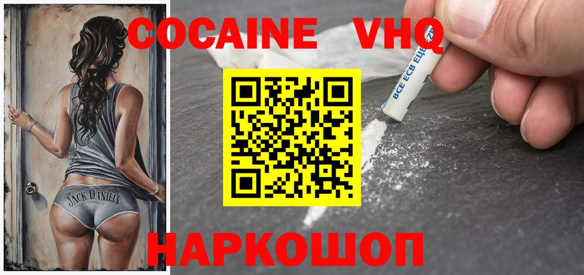 Cocaine 97% Подольск