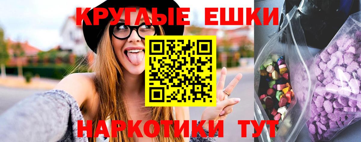 ЭКСТАЗИ XTC  Ecstasy mix  ОМГ ОМГ ТОР  Подольск  Вход с VPN 