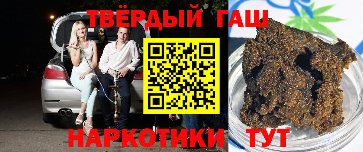 ГАШИШ  ГАШ ice o lator  Подольск  Вход с VPN  Гашиш 40% ТГК 