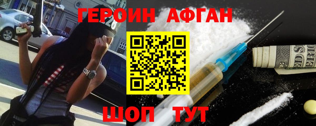 Подольск  ГЕРОИН Heroin  Героин  Вход с VPN 