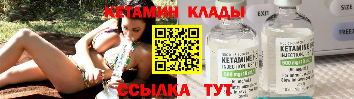 Подольск  маркетплейс состав  Вход с VPN  КЕТАМИН VHQ 