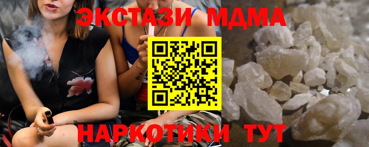 Подольск  MDMA Molly  Вход с VPN  МДМА VHQ 