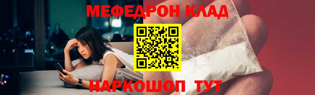 МЕФ  Вход с VPN  Подольск  Мефедрон 4 MMC 