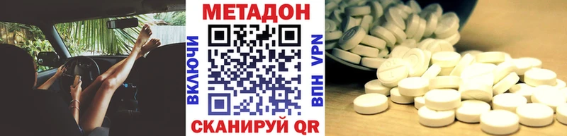 Метадон белоснежный  KRAKEN ссылки  Подольск 