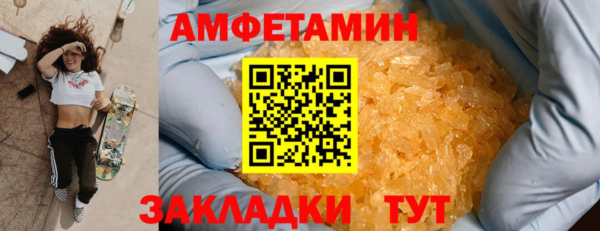 Подольск  Метамфетамин пудра  МЕТАМФЕТАМИН  Вход с VPN 