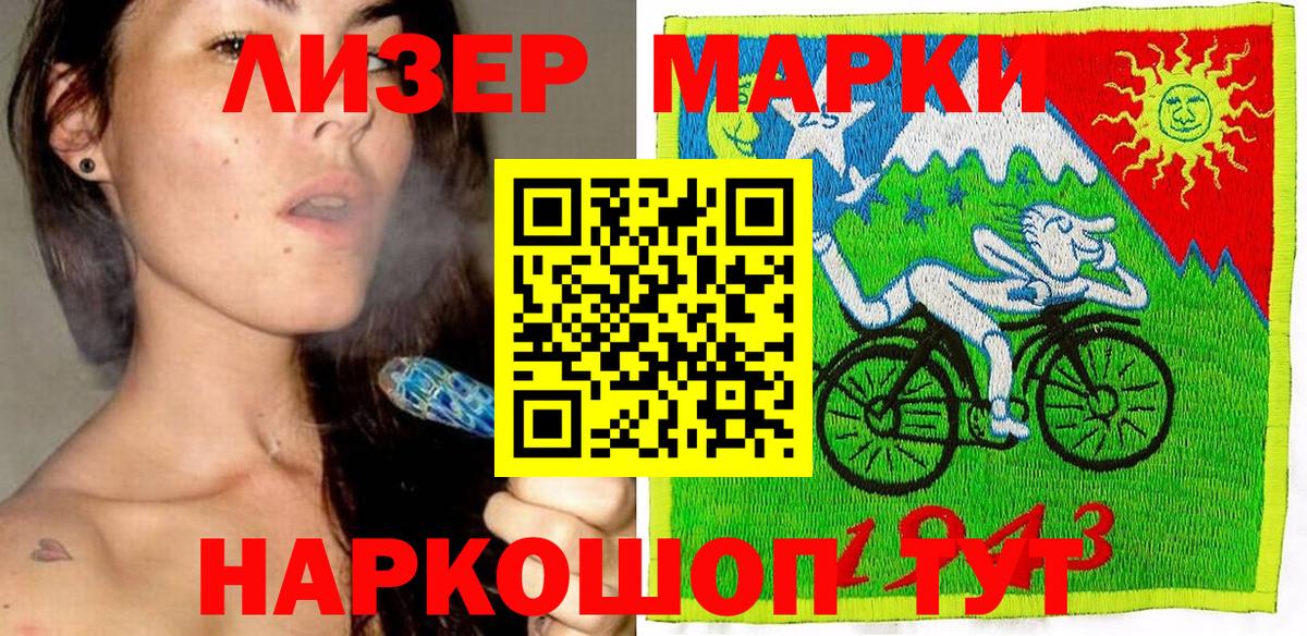 Марки NBOMe 1,5мг Подольск