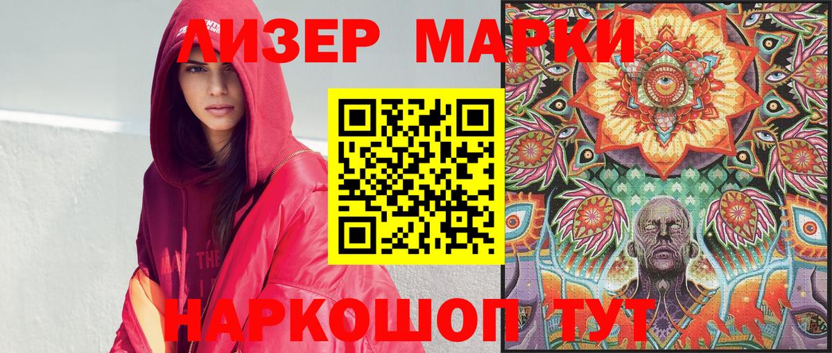 Подольск  Марки 25I-NBOMe 1,8мг  Вход с VPN 