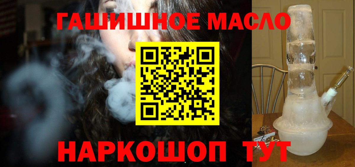 Дистиллят ТГК THC oil  Вход с VPN  Подольск  ТГК гашишное масло 