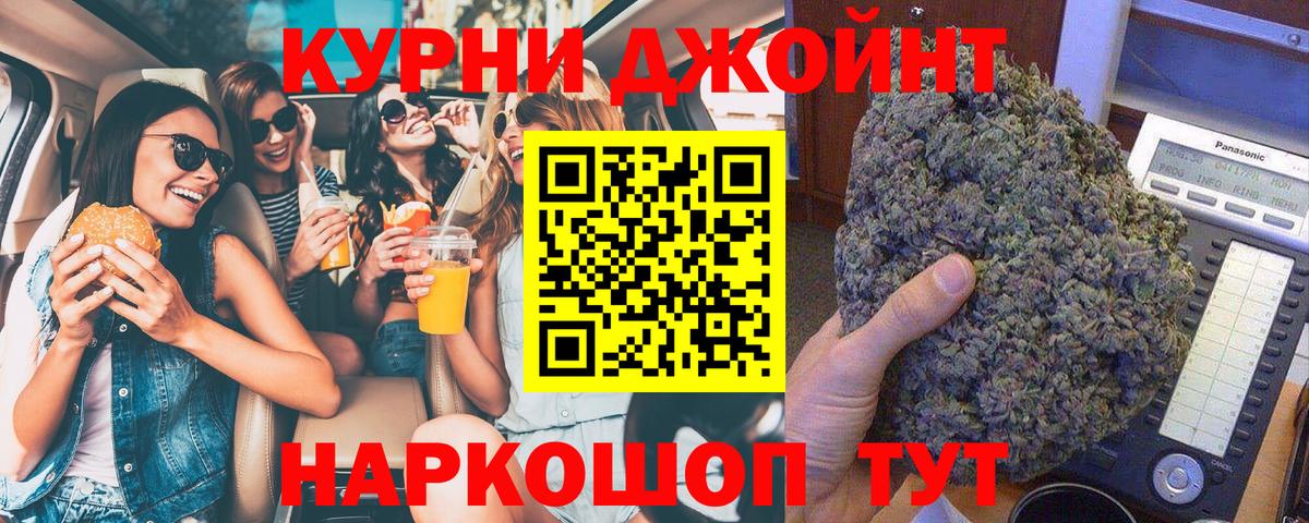 Марихуана AK-47 Подольск